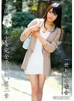 一泊二日、美少女完全予約制。 21