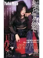I'll See You Later - Yuho Mita 