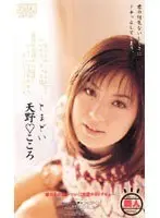 Drifting Apart - Kokoro Amano 