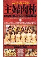 MILF Party