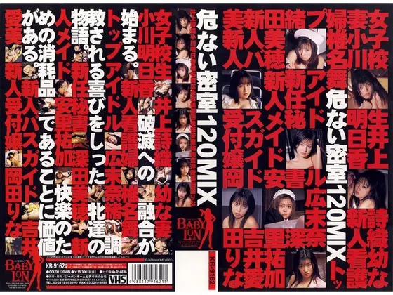 Dangerous Secret Room 120MIX