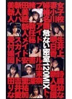 Mizukawa, an innocent nurse who has reached her physical and mental limits after working 10 consecutive night shifts and has become a sex-crazed zombie, consumed by her sexual desires.