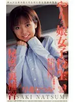 Down to Fuck S********l's Secret Lessons - Natsumi Saki