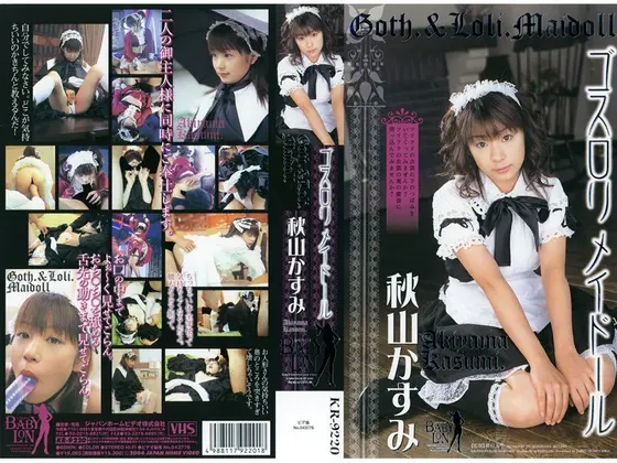 GothLoli MaiDoll Kasumi Akiyama 