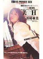 Horny Hottie - Ami Hamazaki 
