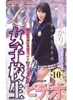 La S********l Video Volume 10
