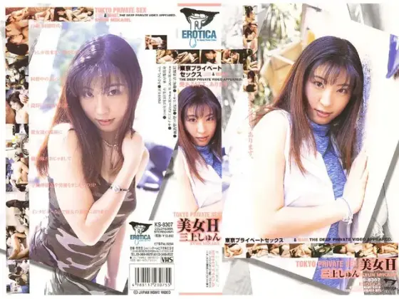 Horny Hottie - Shun Mikami 