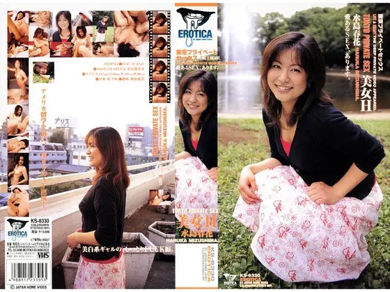 Horny Hottie - Haruka Mizushima 