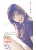 Horny Hottie Kaho Yata 