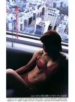Nude Audition 5