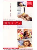 Room Fucking 2