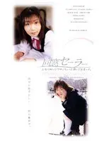 Sailor Uniform From the Same School