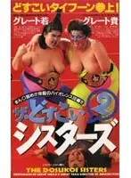 The Sumo Stepsisters 2