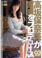 Honami Takasaka Is Producing A Cherry Boy 03