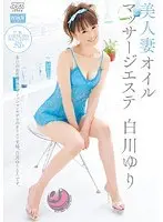 Beautiful Married Woman Oil Massage Parlor Yuri Shirakawa 