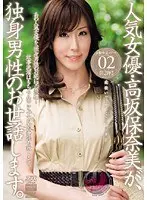 The Popular Actress Honami Takasaka Will Take Care of Bachelors.