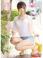 隣の綺麗なお姉さん 川村まや （DOD）