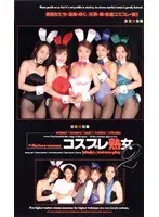 Mature woman cosplay 2