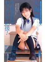 The Head of the S*****t Council Supports With Sex! Rei Amami