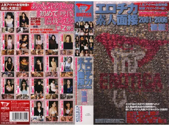 Erotic Amateur Interviews 2001-2006 Last Part
