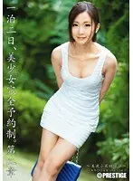 一泊二日、美少女完全予約制。 第二章 〜美波小夜の場合〜 （DOD）