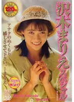 沢木まりえスペシャル