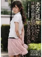 "Don't Look..." Married Woman Embraced In Front Of Her Husband. She Needs To Pay Off Her Loan... 02