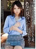 "Don't Look Honey..." A Married Woman Is Getting Fucked For Her Husband. While She's Being Played With... 04