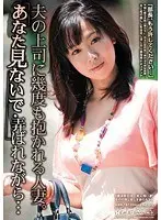 "Don't Look Honey..." A Married Woman Is Fucked By Her Husband's Boss. While She's Being Played With.. 02