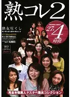 Complete Collection 2: Totally Real Amateurs - Super Perverted Mature Ladies Collection