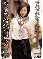 Journey To K**l Time - Young Wife's Adultery Trip Record BEST 4 Hours