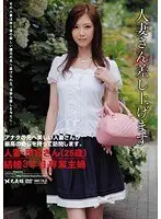 Married Woman Will Give It To You: Miss Amemiya, Housewife, 25 Years Old, Has Been Married For 3 Years
