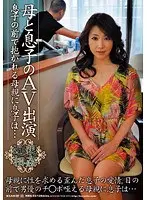 母と息子のAV出演 息子の前で抱かれる母親に息子は… 02 （DOD）