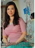 母と息子のAV出演 息子の前で抱かれる母親に息子は… 05 （DOD）