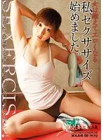 I Started Sex Exercise. Satomi Is a Married Woman and Is 25 Years Old.