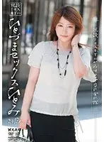 Sex With A Married Woman 24 Year Old Hitomi