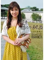 MILF All Day Adultery Rendezvous -Nagoya Edition-