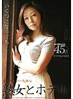 At a Hotel With a Mature Woman Amateur Mature Woman Yoshino, 45