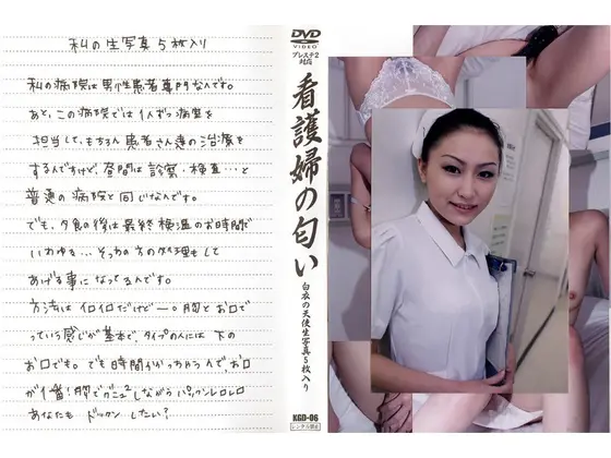 The Smell of Nurses vol. 6