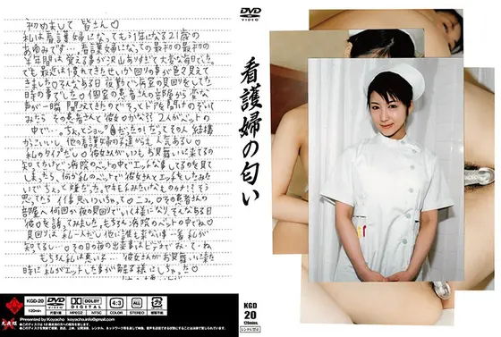 看護婦の匂い 20 （DOD）