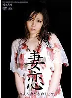 Gosho Esthetic Treatment Center - Wife between the legs 2