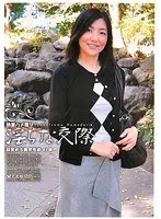 熟妻ハメ撮り、淫らな交際 06