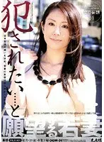 Young Wife Wants To Be Ravished - Daydream File 001