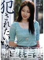 Young Wife Wants To Be Ravished - Daydream File 002