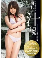 Natural ingredient-derived Izumi Moe Juice 120%