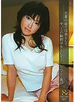 若妻の匂い 8th Anniversary Special part4 （DOD）