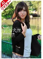 【AIリマスター版】若妻ハメ撮り、淫らな交際 14