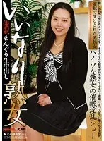 催●いいなり熟女 まんぐり生中出し