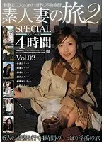 Amateur Wives on Holiday: 4-hour Special vol. 02