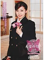 大空の匂い 04 （DOD）
